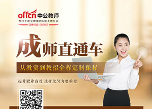 中公教育廣告物料